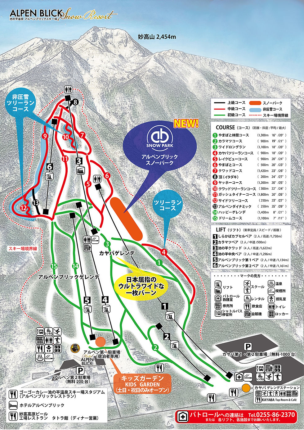 Seki Onsen Ski Area // 関温泉スキー場 // Snowline ❄️
